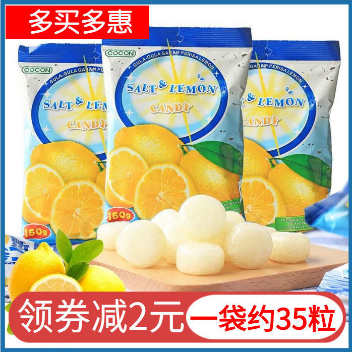 马来西亚cocon可康海盐咸柠檬味硬糖水果糖果盐分喜糖年货糖果 虎窝拼