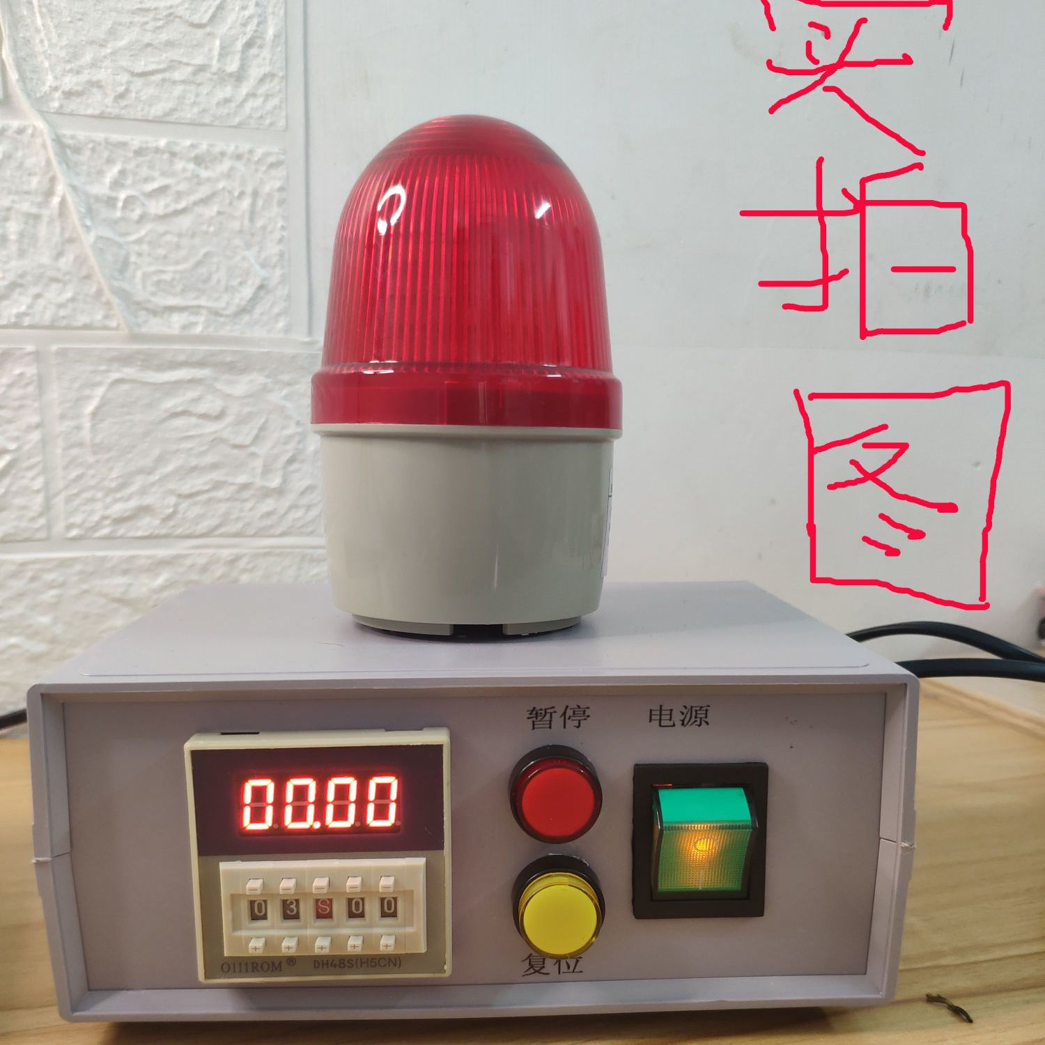 定時報警器延時聲光一體提醒器時間工業設備勝孚24v220計時報警器-圖7