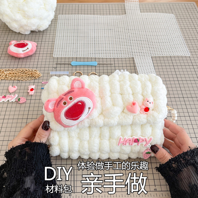 手工diy編織草莓熊包包材料包毛線自製鈎針織成品送女友閨蜜禮物