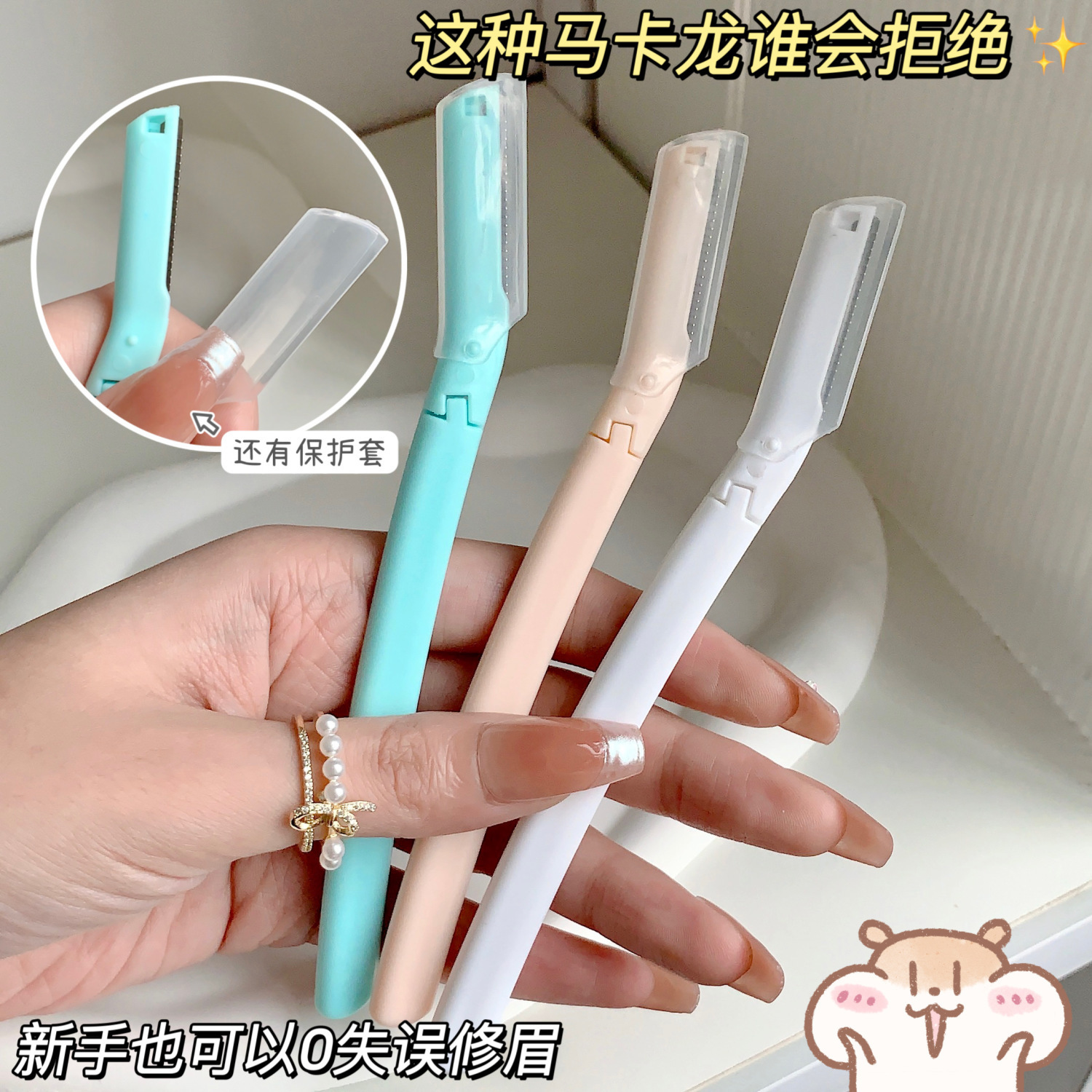 NOVO高級修眉刀安全型眉毛防刮傷專用剃刮初學者工具套裝修眉神器