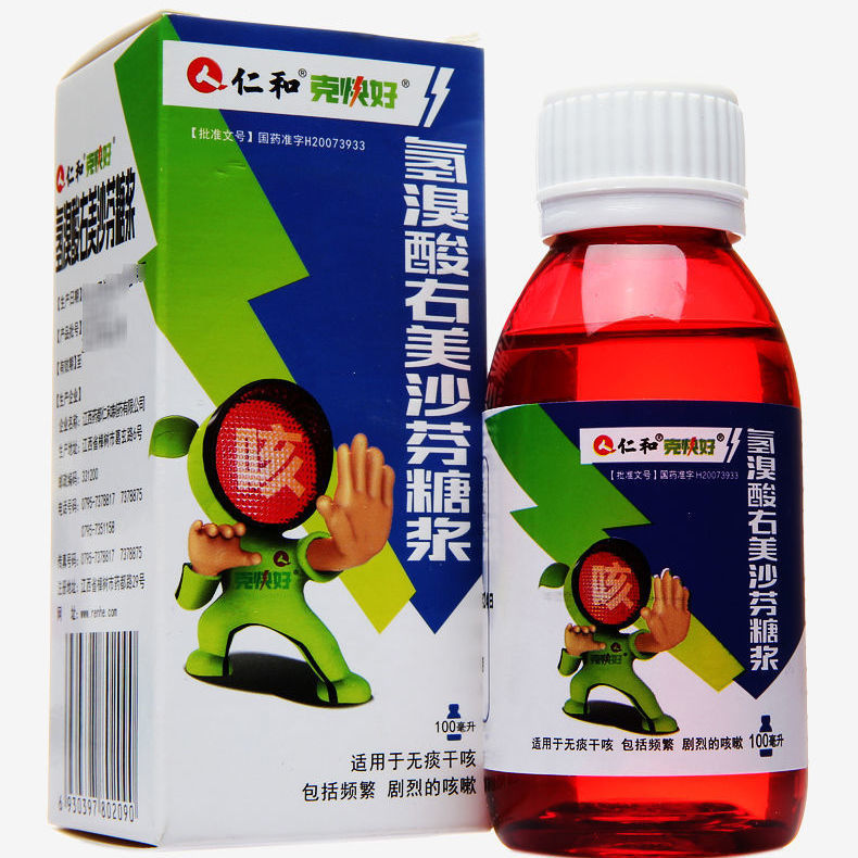 干咳久咳药无痰咳不停一直咳嗽氢溴酸右美沙芬糖浆2盒装止咳糖浆