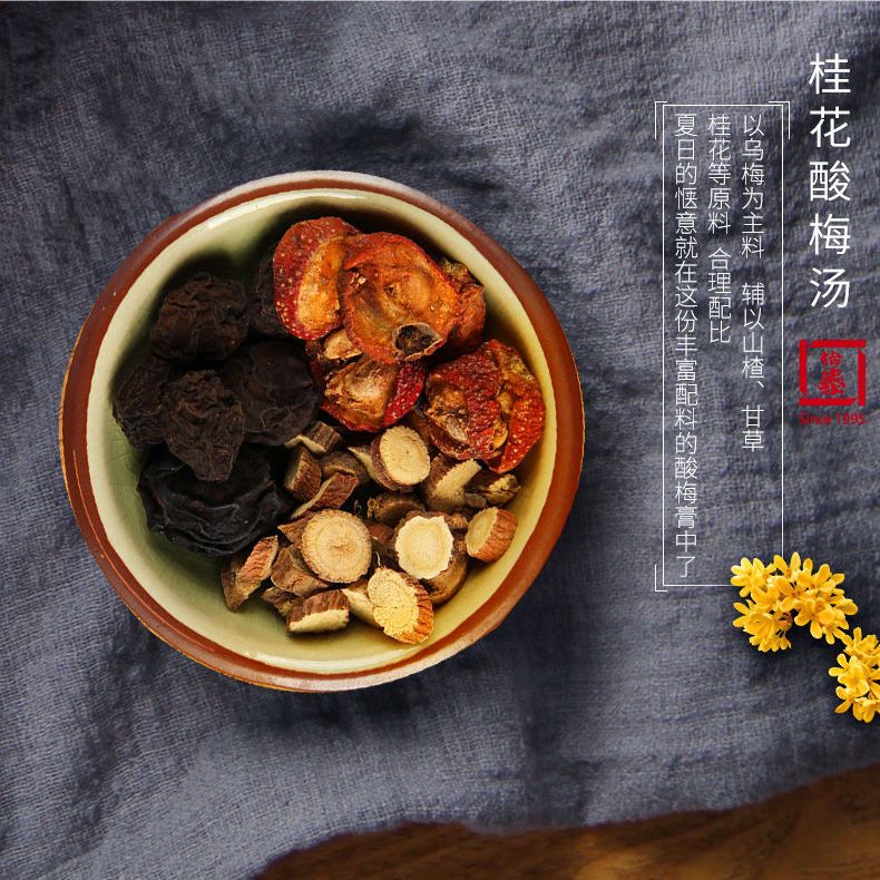 怡泰1kg浓缩酸梅膏12倍酸梅浓缩汁山楂汁乌梅酸梅汤商用酸梅整箱 图片 4