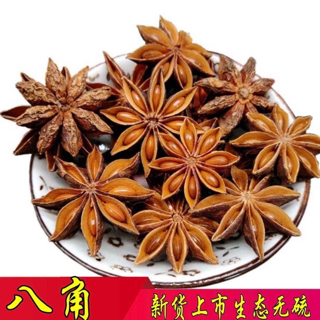八角广西大料500g-50g八角桂皮香叶大茴香烹饪炖肉卤料香料火锅料