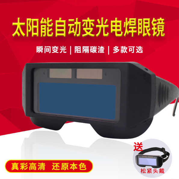 Welding glasses automatic dimming goggles male welder protective mask dimming lens welding anti ultraviolet