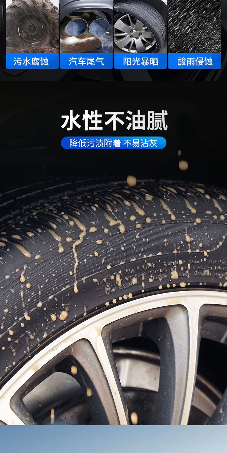 汽车轮胎蜡光亮剂防水防晒持久型液体车胎釉增黑防老化上光保护剂