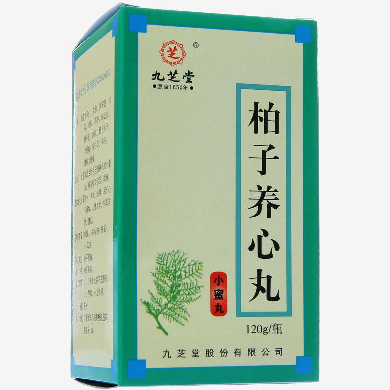 九芝堂 柏子养心丸 120g*1瓶/盒 健忘 多梦 失眠 心悸