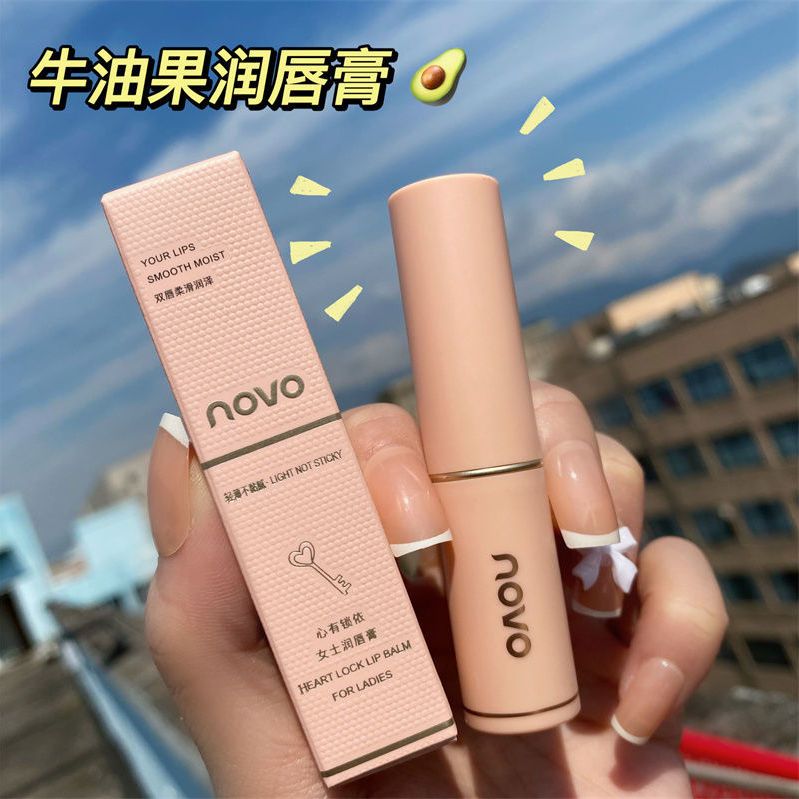 NOVO唇膏保濕滋潤補水去死皮淡化唇紋防乾裂潤唇膏學生款男女通用