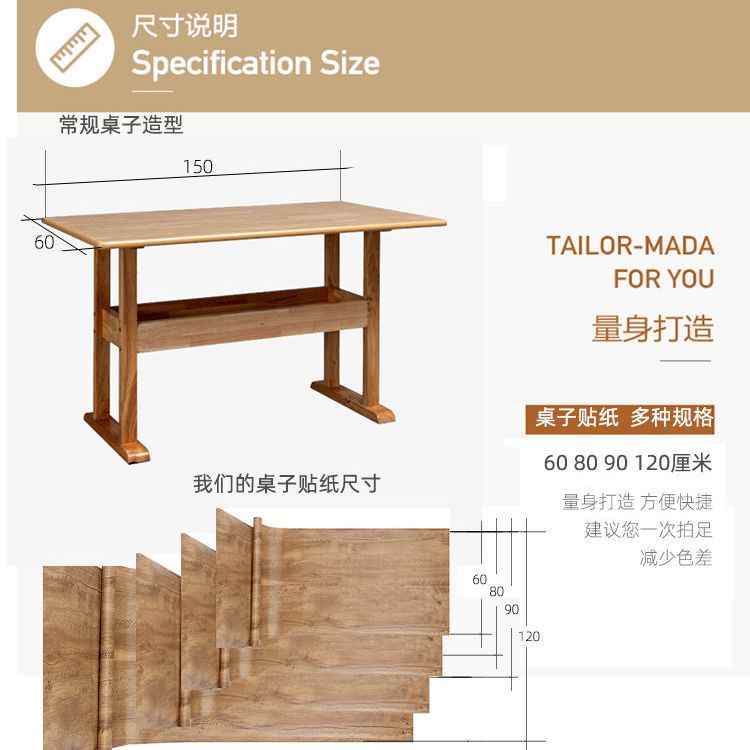 桌面贴纸防水自粘墙纸桌子柜子门书桌家具翻新防潮可擦洗木纹壁纸 虎窝拼