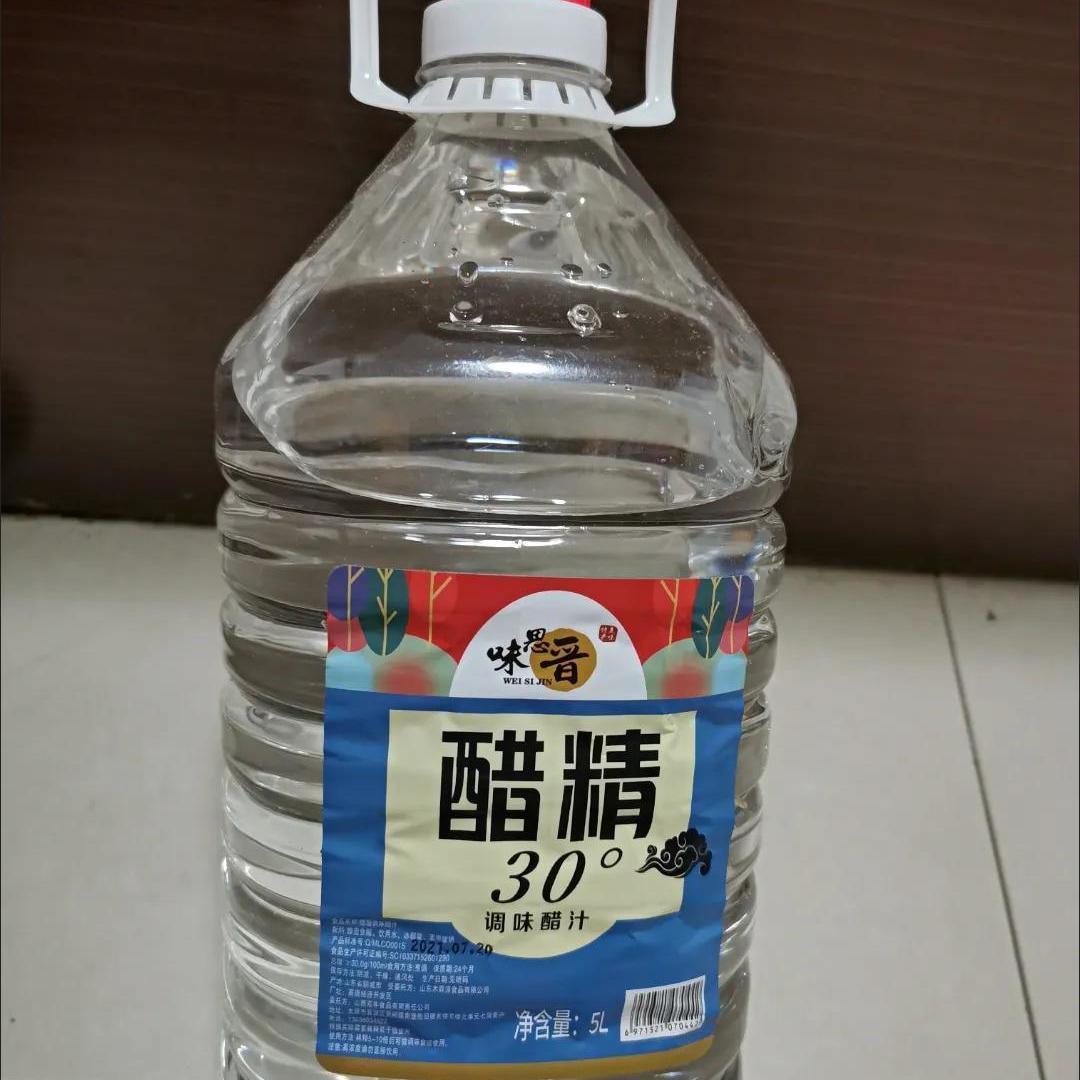 促销超值大桶装30度70度醋精泡脚除垢去味厕所高浓度白醋精新日期