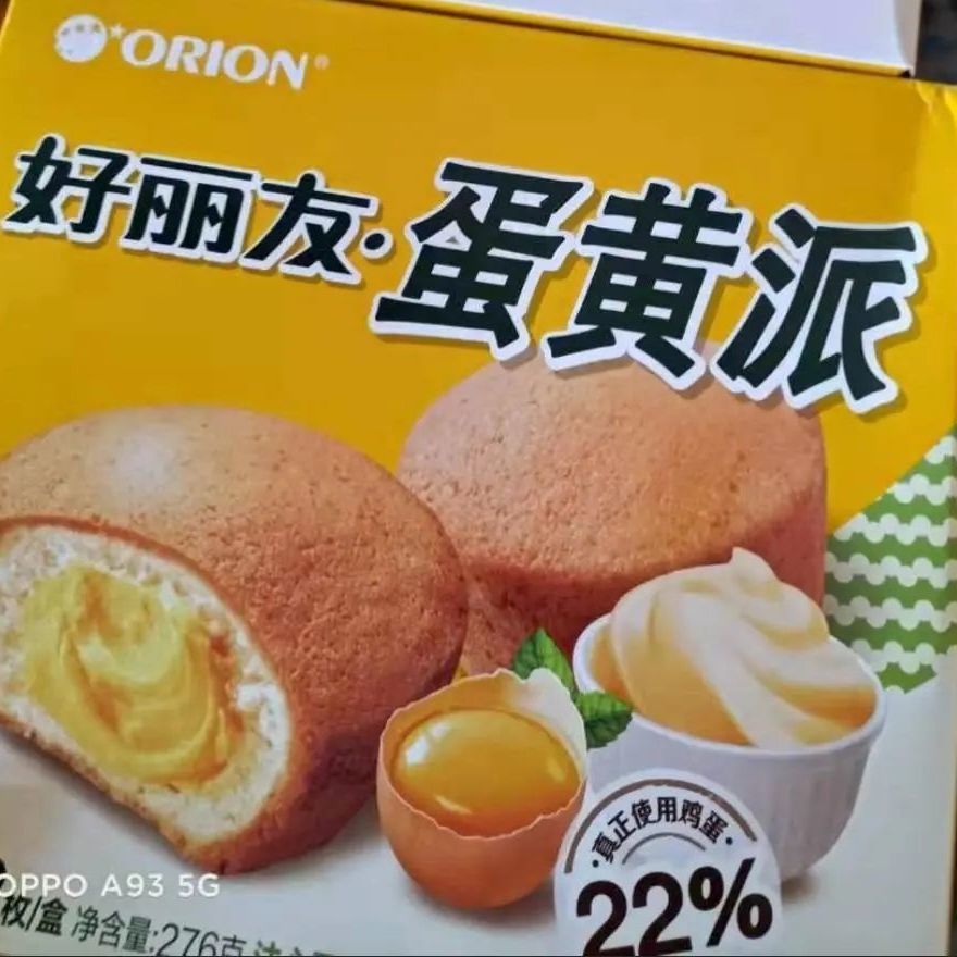 好丽友蛋黄派西式糕点早餐面包夹心蛋糕休闲零食品