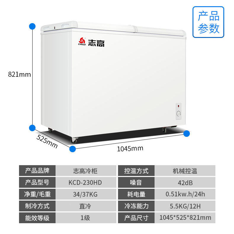 志高大容量冰柜家用商用冷柜双门冷冻冷藏节能卧式冰箱柜