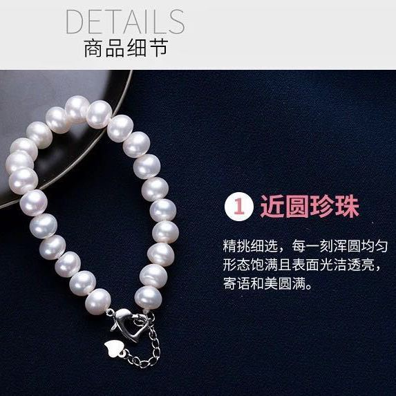 正品天然珍珠 手链7-8mm扁圆白色淡水珍珠简约送妈妈女友礼物饰品