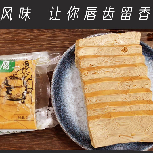 【老豆翁】东北特产素鸡千层五香干豆腐千张东北美味卤豆腐220克