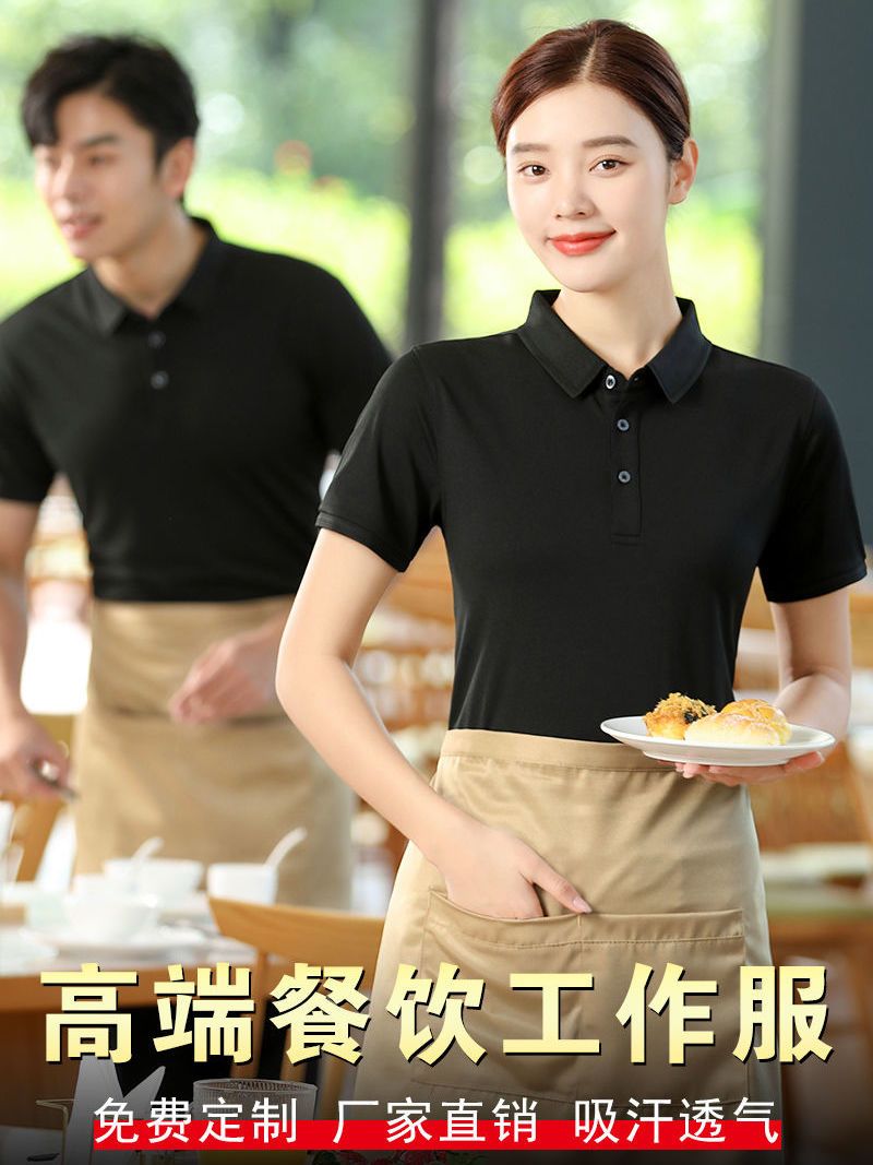 夏季餐饮工作服女短袖T恤定制logo奶茶火锅店服务员服装薄款透气