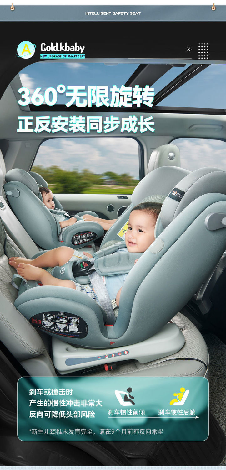 goldkbaby儿童安全座椅汽车用宝宝婴儿车载通用0-12岁宝宝椅可躺