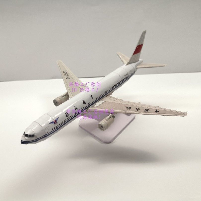 1:400波音767中国民航b-2551客机3d纸模diy手工客机民航飞机模型