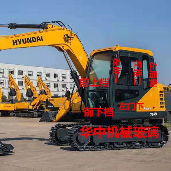 现代挖掘机r75vs/80-7/110vs/130vs挖机档风前后玻璃发物流不包邮