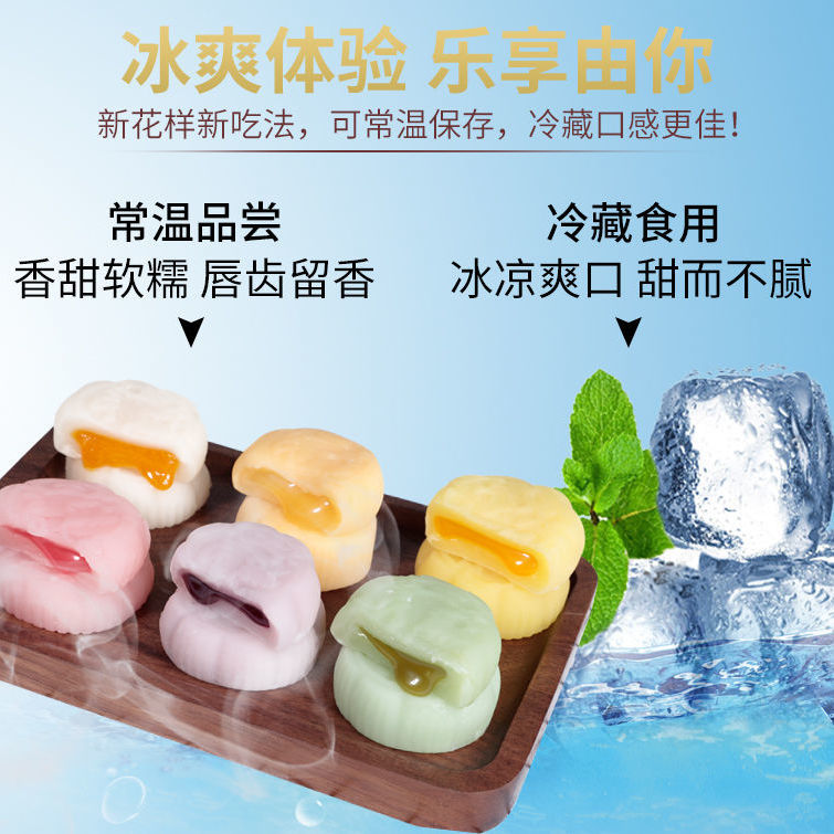 88784-冰皮月饼流心奶黄水果多口味月饼网红中秋小礼盒中秋节散装饼送礼-详情图