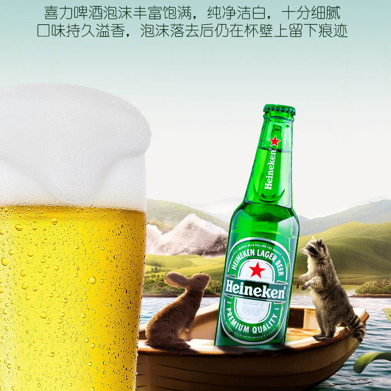 54223-Heineken/喜力啤酒小麦麦芽精酿啤酒330ml*24瓶装整箱限区包邮-详情图