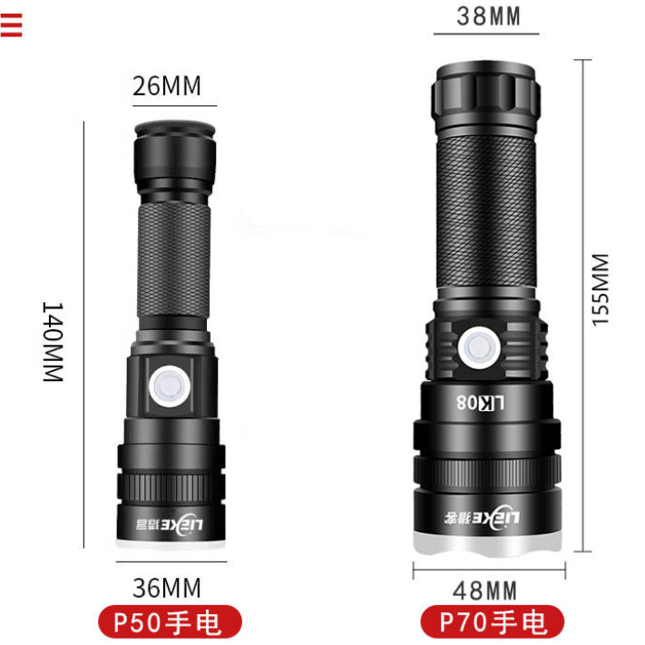 P70手电筒强光可充电式超亮远射特种兵野外户外家用氙气小型led灯