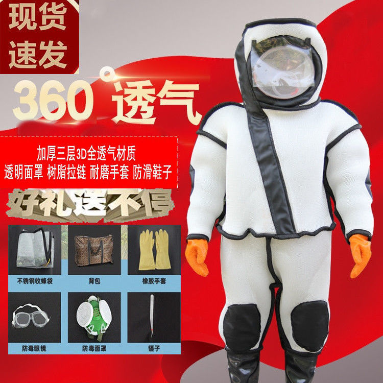 Wasp suit wasp protective suit special thickened fan breathable full set of one-piece wasp suit wasp suit wasp suit