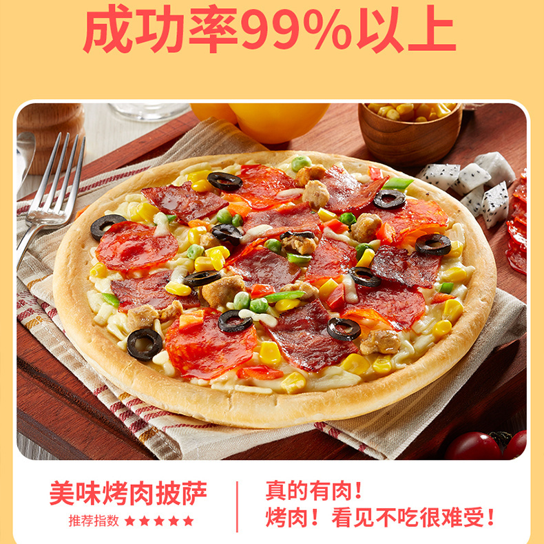 【小牛凯西】芝士馅料披萨6-7英寸180g/盒榴莲火腿烤肉培根