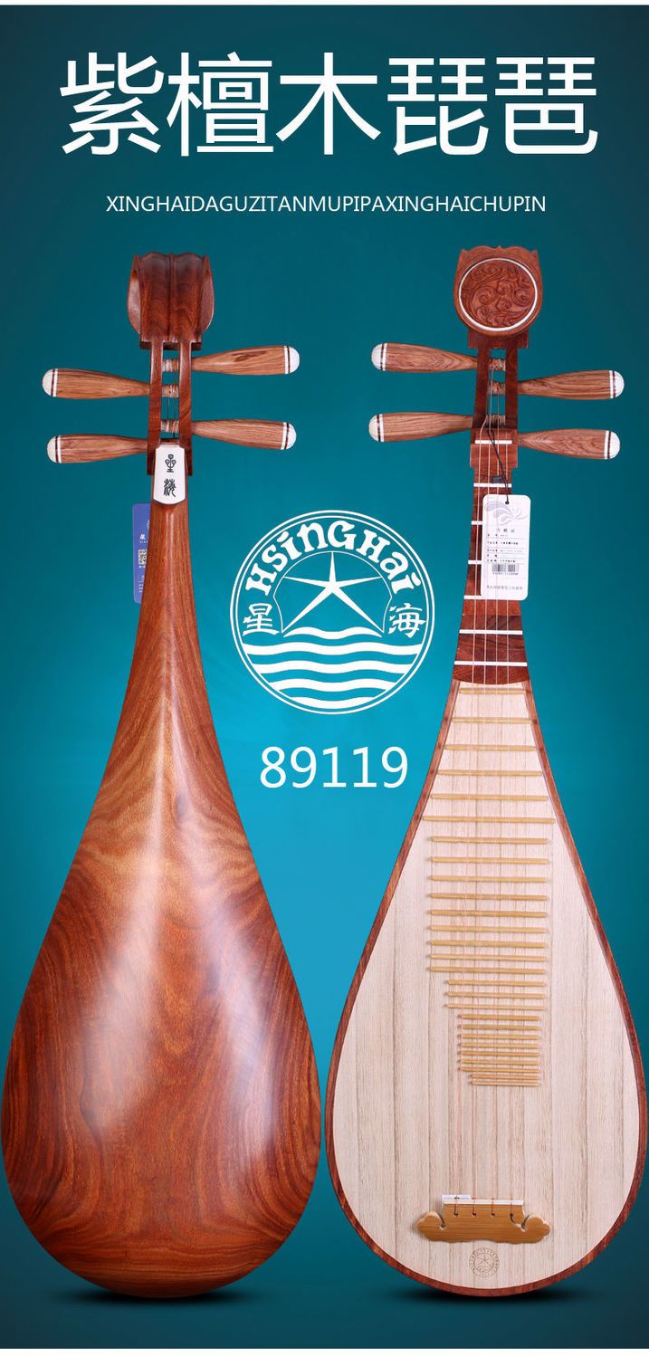 17】筑前琵琶用 撥・楓（16cm） 8筑前琵琶用 撥 楓（16cm）