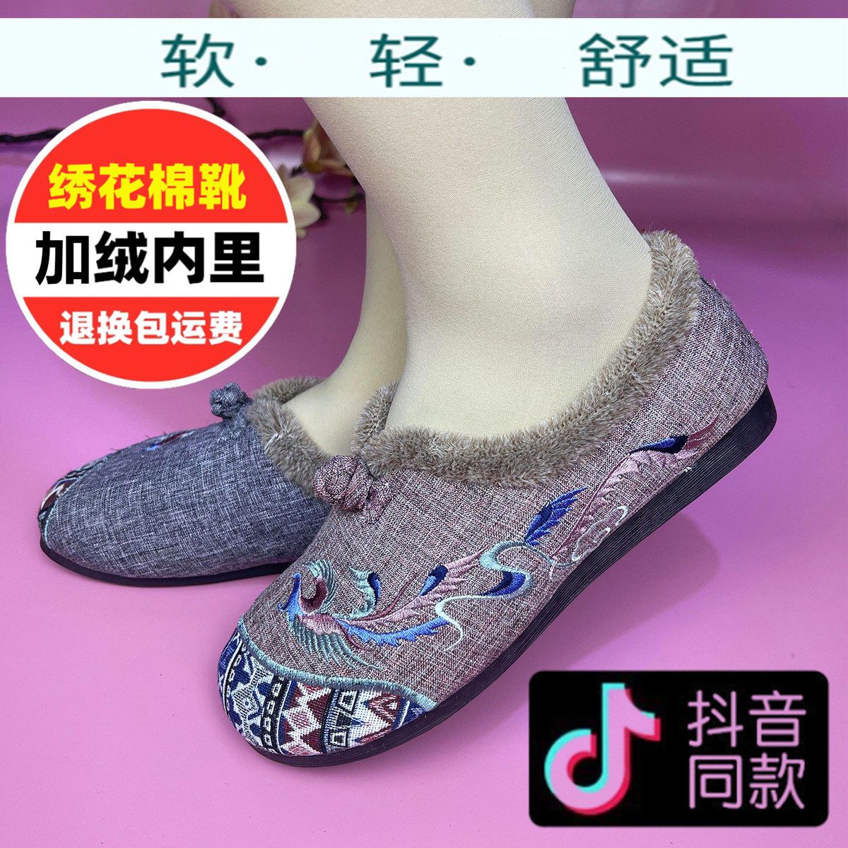 老北京布鞋女棉鞋冬季加绒保暖妈妈鞋百搭舒适中老年广场舞棉靴