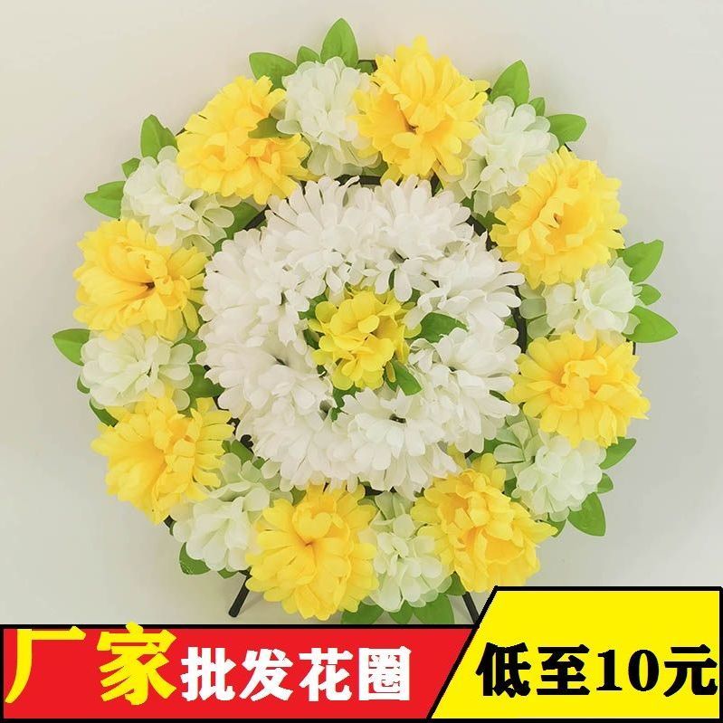 清明节小花圈扫墓祭祀用品仿真菊花墓前花碑花上坟祭奠塑料花假花 虎窝拼