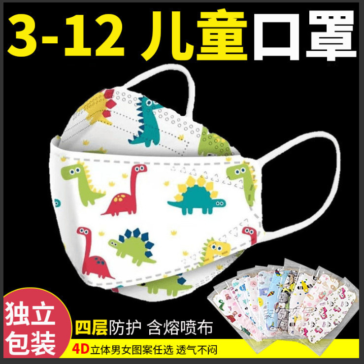125893-冬季保暖儿童口罩一次性kf94宝宝卡通印花3d立体透气男女学生防护-详情图