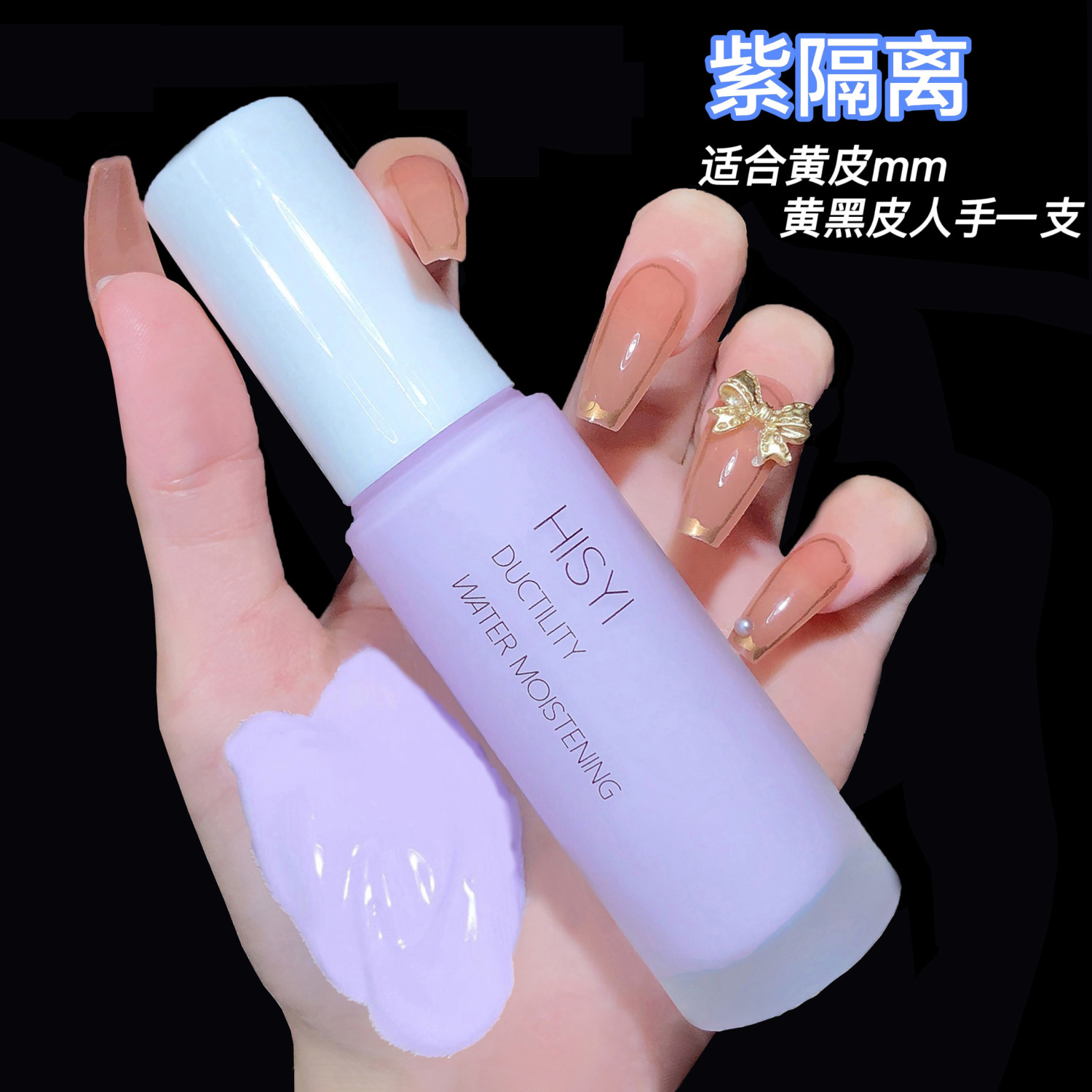 小奶瓶隔離霜妝前乳不卡粉遮瑕粉底三合一隔離學生平價素顏霜裸妝