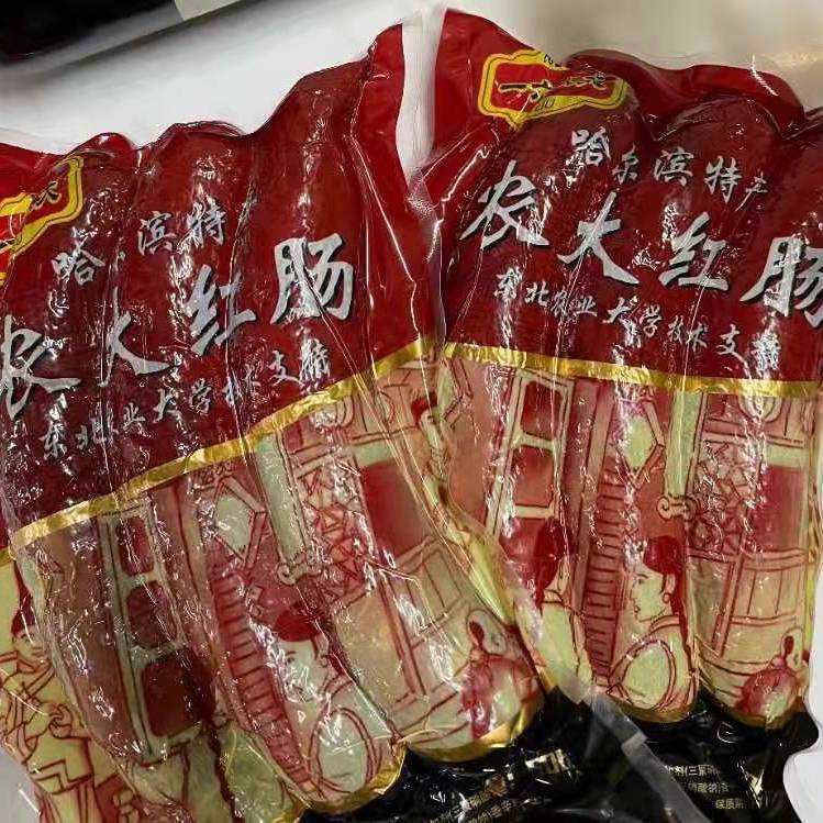 正宗东北特产哈尔滨农大红肠真空缩封儿童肠风味干肠香肚包邮速食