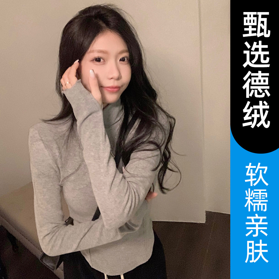 德绒高领长袖T恤女内搭秋冬加厚软糯辣妹纯欲风打底衫保暖上衣潮