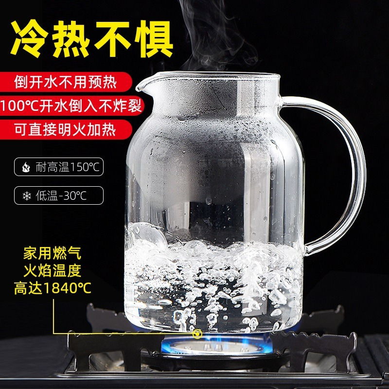 冷水壶玻璃凉水壶瓶大容量泡茶茶壶家用耐高温晾白开水杯扎壶夏季