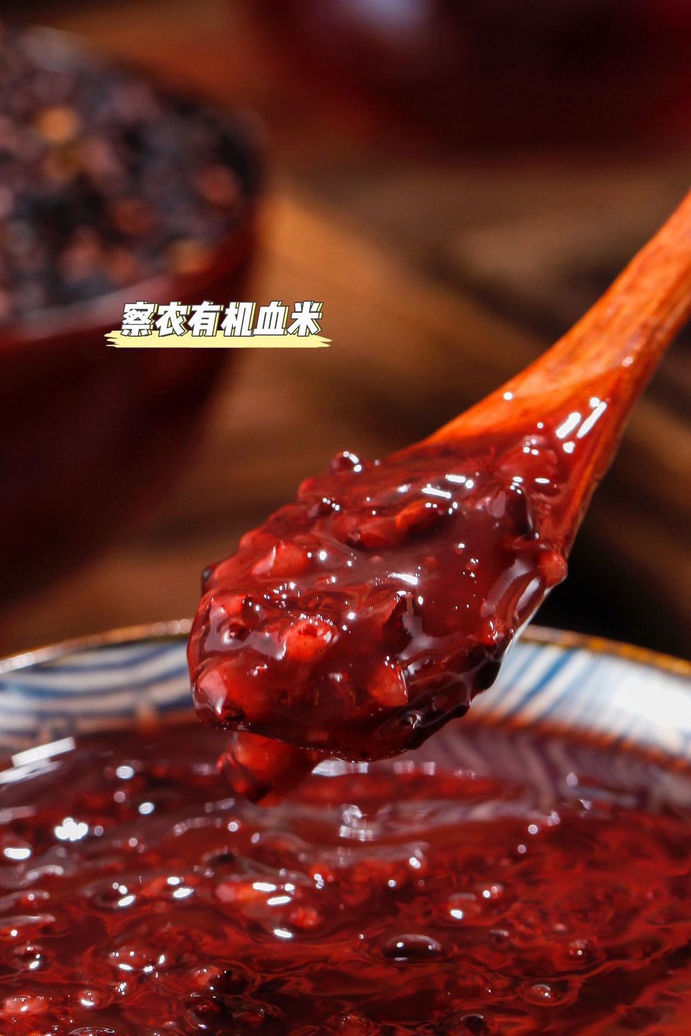 新疆茶农有机血米正宗伊犁察布查尔县优质血米黑糯米杂粮大米