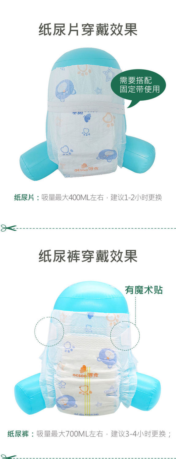  山茶油婴儿纸尿裤新生儿尿片拉拉裤柔薄透气防红臀