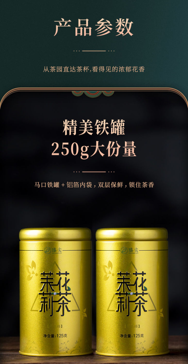 四川正宗茉莉花茶叶浓香型飘雪特级茉莉花茶2023新茶罐装茶叶