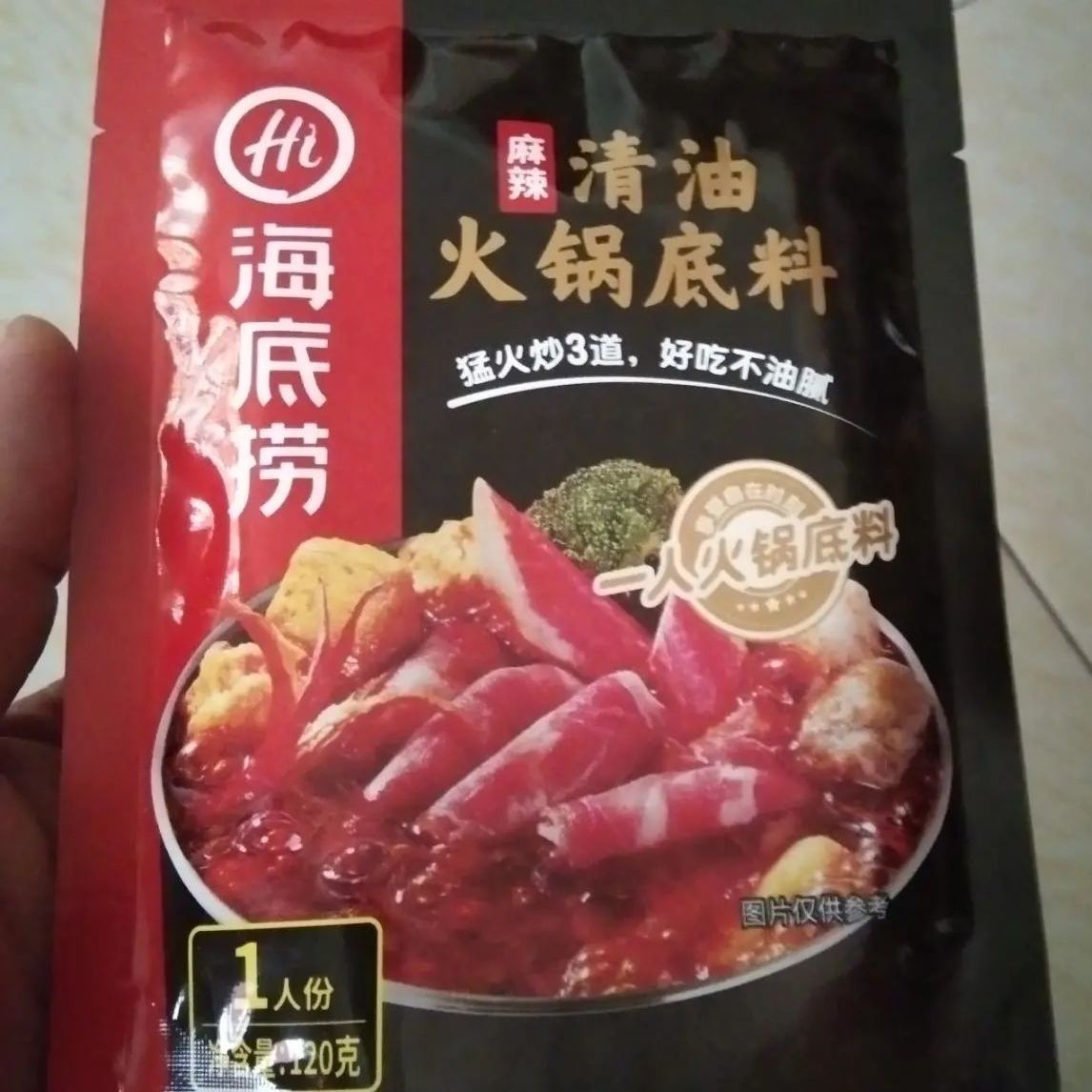 正宗海底捞上汤三鲜火锅底料100g一人食火锅调味料不辣清汤小包装