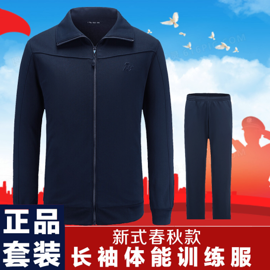 正品新款17长袖体能训练服套装作训服春秋季户外跑步运动服速干