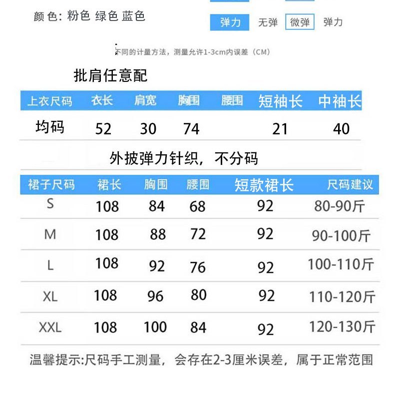 水墨画超仙雪纺扎染连衣裙新款两件套露腰法式温柔吊带长裙