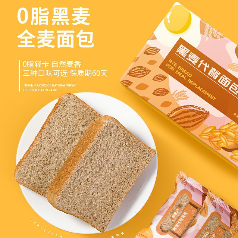 75851-碧翠园真全麦面包0低脂肪0无糖精代早餐面包谷物粗粮吐司健身饱腹-详情图
