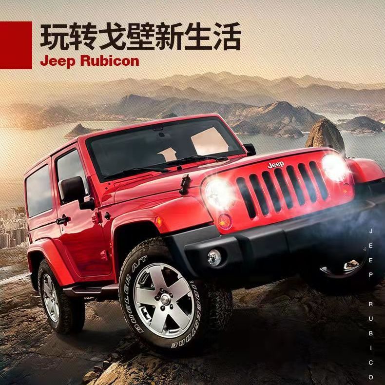 星辉正版1:24jeep牧马人迷你遥控电池双门儿童玩具越野吉普车