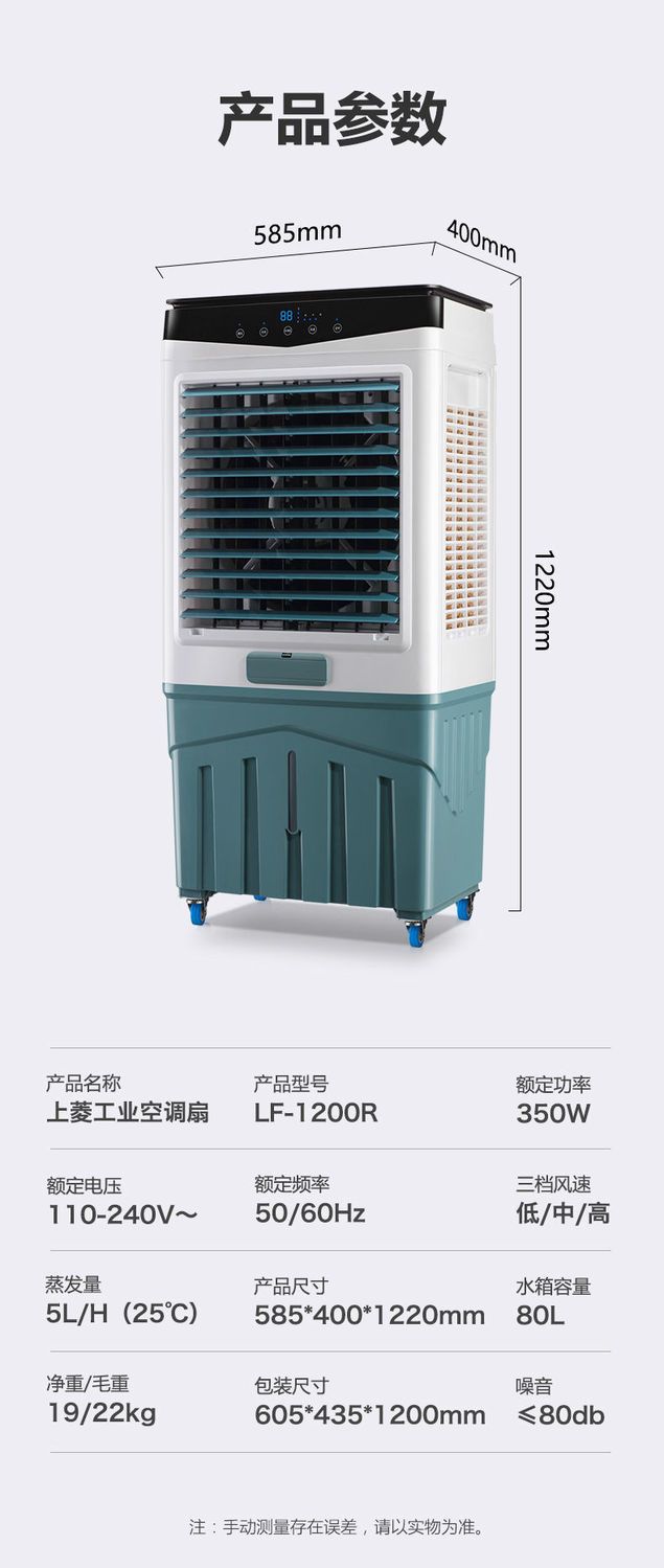 上菱工業冷風機商用空調扇移動大風量水冷風扇單冷空調扇家用~夕