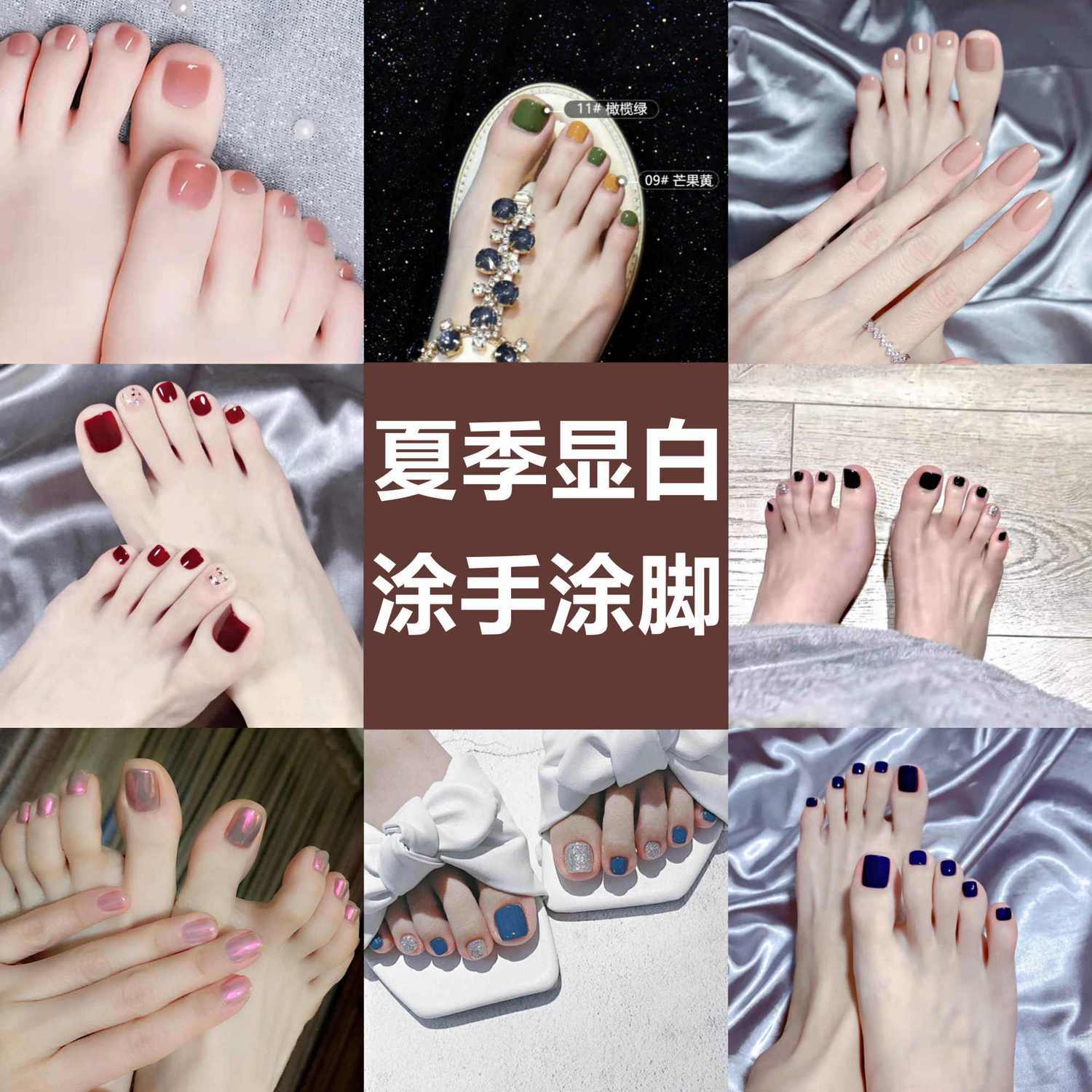 夏季顯白腳指甲油免烤不可撕持久不掉色防水極光酒紅黑色塗手塗腳