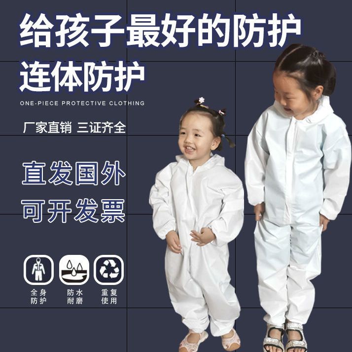 Children's protective clothing adult one-piece hooded thickened waterproof breathable isolation clothing children's non disposable protective clothing