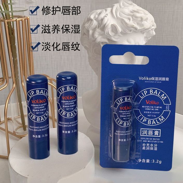 小藍瓶潤唇膏補水保濕滋潤防乾裂淡化唇紋護唇膏唇部護理口紅打底