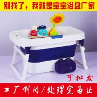 婴儿宝宝洗澡盆浴盆坐躺大号浴桶可折叠幼儿小孩家用新生儿童用品