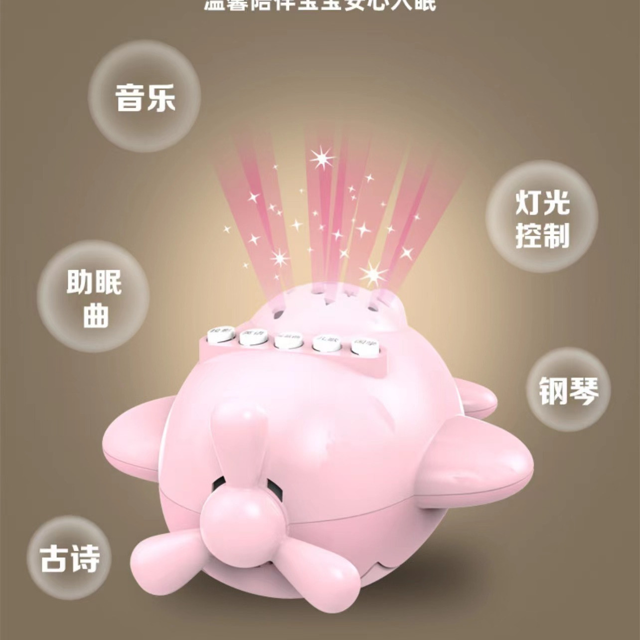 婴幼儿儿童早教故事机0-3岁宝宝