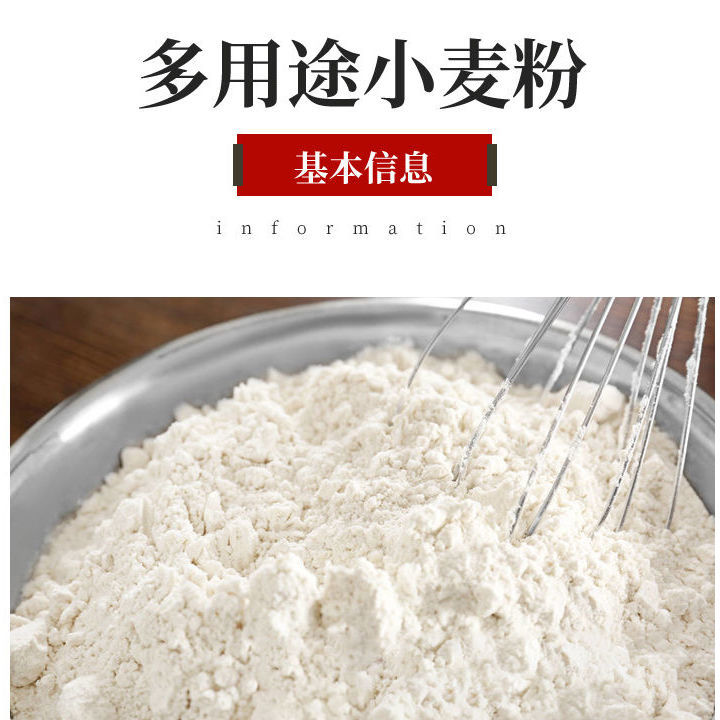 37745-多用途小麦粉馒头饺子面条手抓饼包子通用面粉精制无添加10斤-详情图