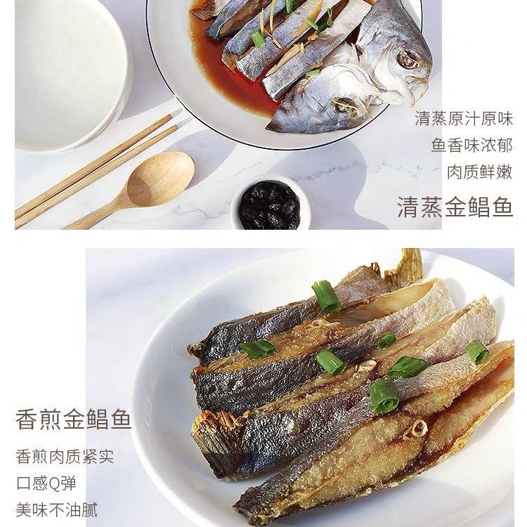 79083-湛江特产金鲳鱼干新鲜野生深海淡晒鲳鱼干货海鲜昌鱼肉腌制咸鱼干-详情图